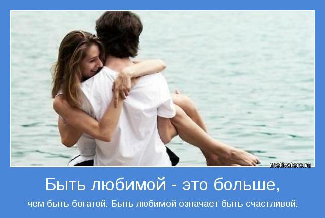 Красивые статусы о счастье быть с любимым Красивые статусы о счастье быть с любимым