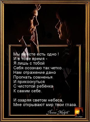 Я твоё отражение стих Я твоё отражение стих