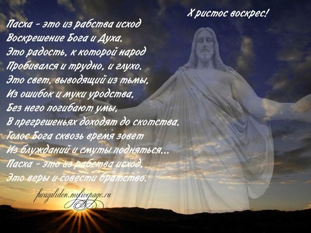 Стих богу и христу нашему Стих богу и христу нашему