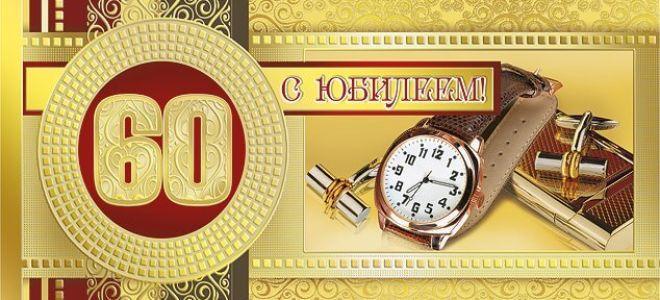 Поздравляем доктора с юбилеем доктор Поздравляем доктора с юбилеем доктор