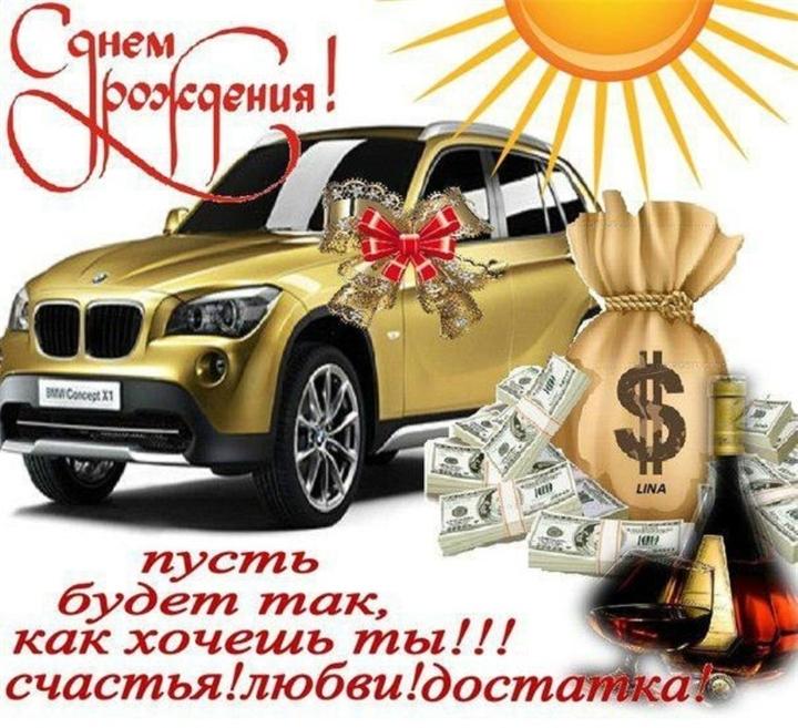 Красивая открытка для мужчины прикольные Красивая открытка для мужчины прикольные