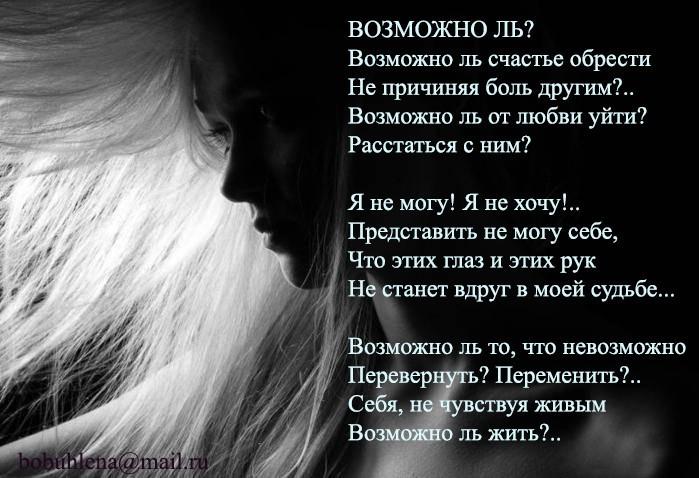 Не делайте больно стих Не делайте больно стих