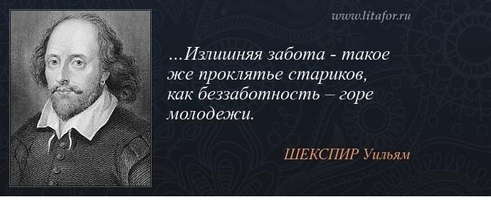 Цитата о детях шекспир Цитата о детях шекспир