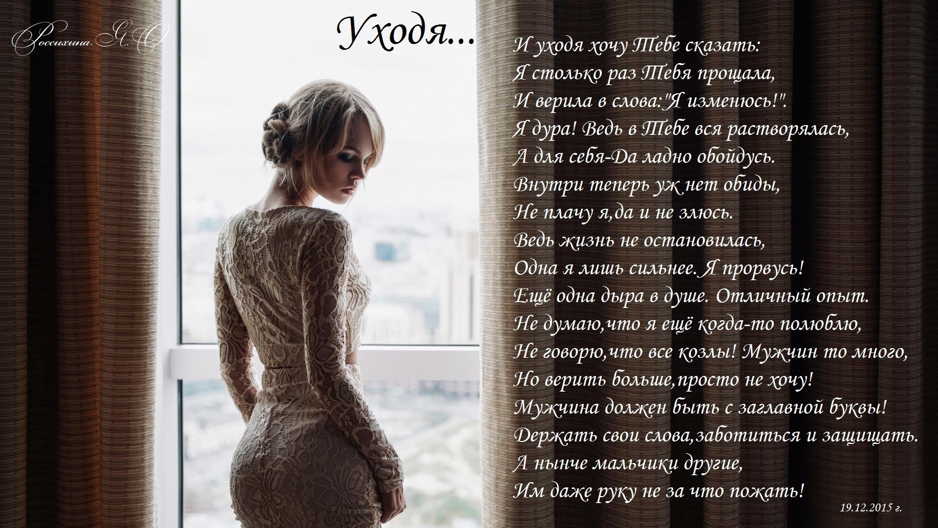 Кто еще хочет уйти стих Кто еще хочет уйти стих