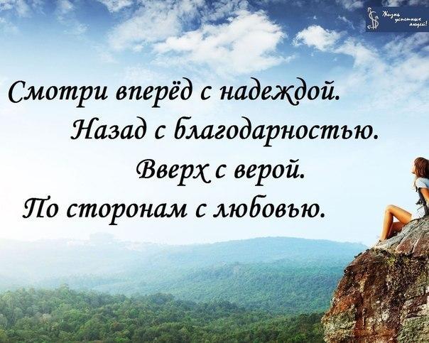 Вперед смотрящая цитаты Вперед смотрящая цитаты