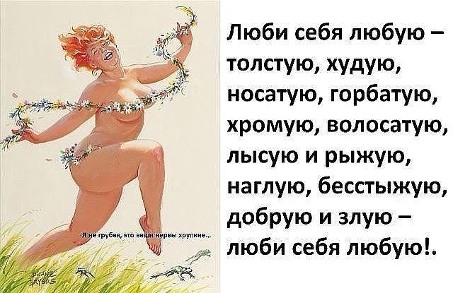Стих про толстых мужчин Стих про толстых мужчин