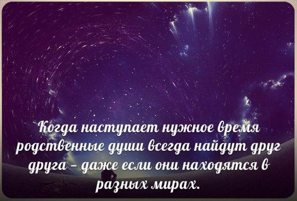 Статус про родственную душу Статус про родственную душу