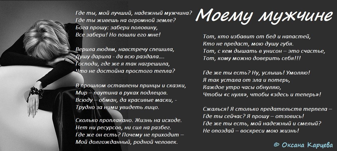 Стих у моего мужа 37.2 стих Стих у моего мужа 37.2 стих