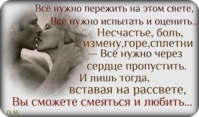 Предательство цитаты стих Предательство цитаты стих