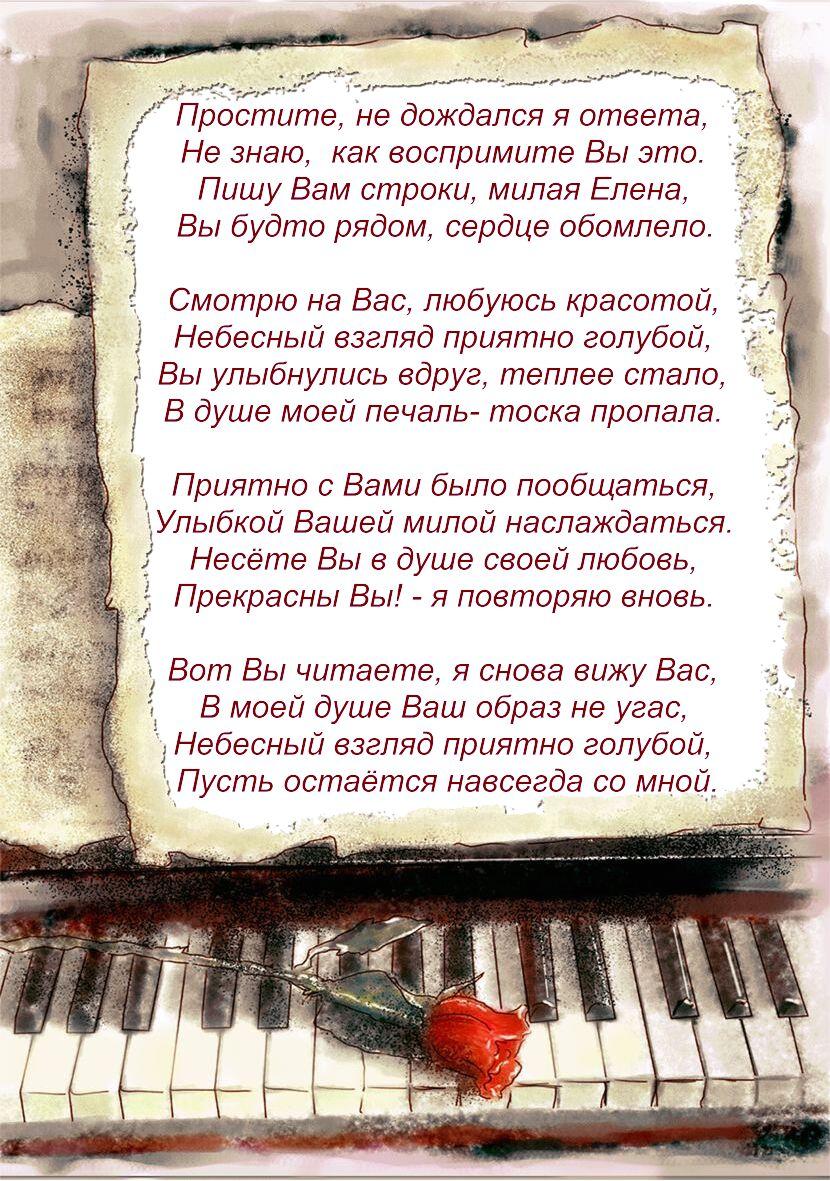 И не дождавшись ответа стих И не дождавшись ответа стих