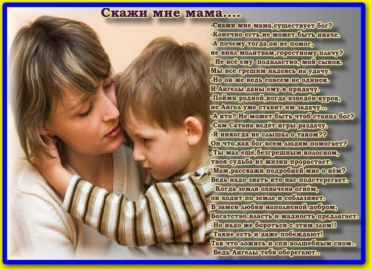 Сценарий мамам сыновей Сценарий мамам сыновей