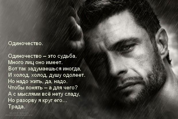 Стих одиночество поэта Стих одиночество поэта