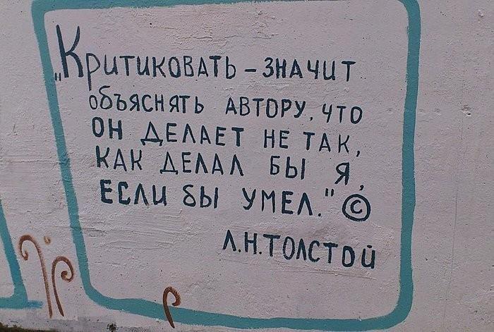 Стих про критиков Стих про критиков