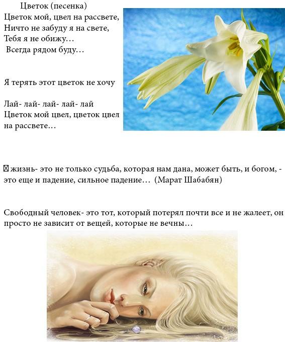 Стих хочу цветов Стих хочу цветов