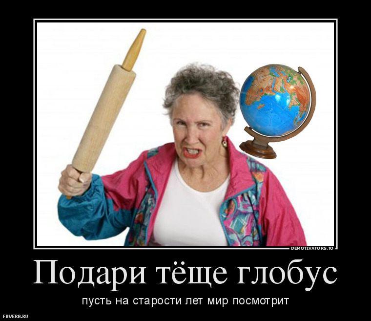 Смешные подарки для свекрови Смешные подарки для свекрови