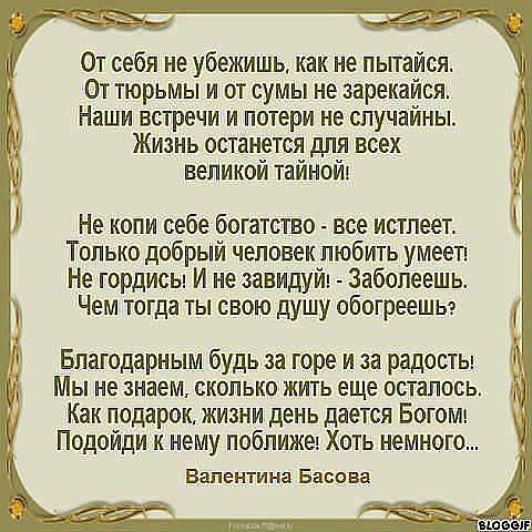 Стих о потере в жизни Стих о потере в жизни