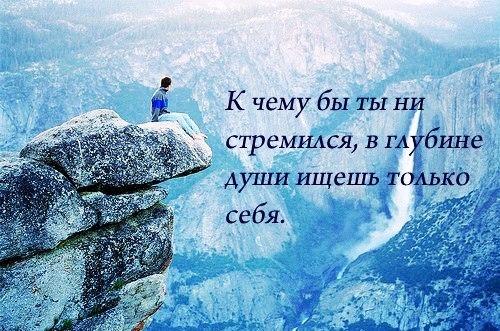Цитата про глубину души Цитата про глубину души