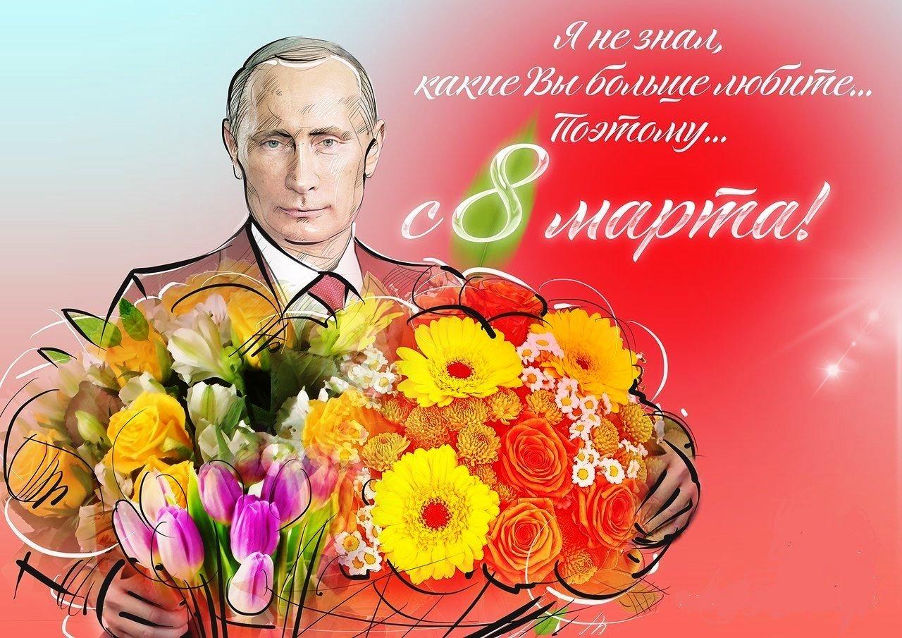 Короткое Поздравление В Стихах От Путина