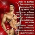 Поздравление с днём рождения женатому парню Поздравление с днём рождения женатому парню