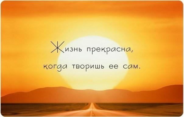 Творить это цитата Творить это цитата