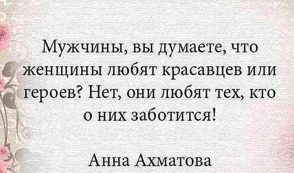 Афоризм про заботу Афоризм про заботу