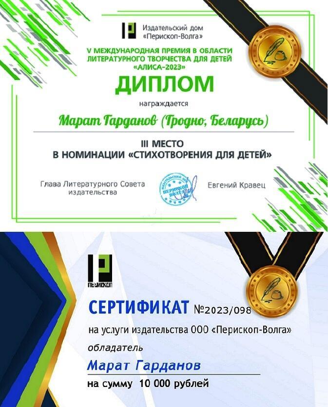 НАГРАДЫ И ПОЗДРАВЛЕНИЕ