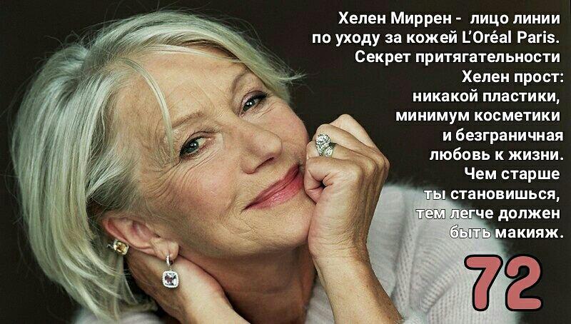 Некоторые размышления о возрасте...