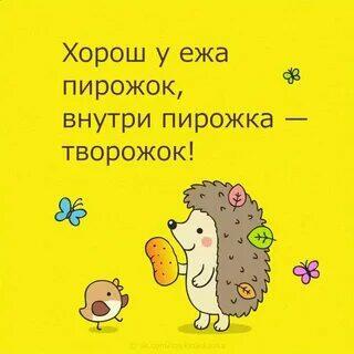 Скороговорки