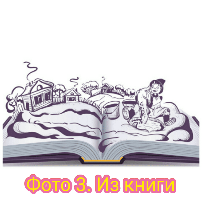 Фото 3 (Емеля)