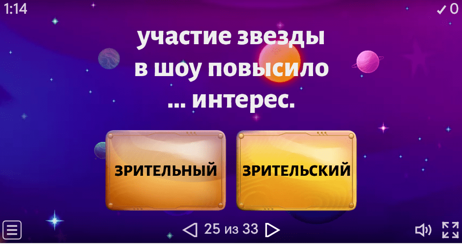 Вечерние стихи читают и считают