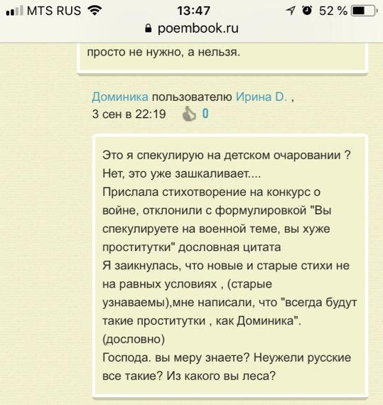 Доминика и фашизм