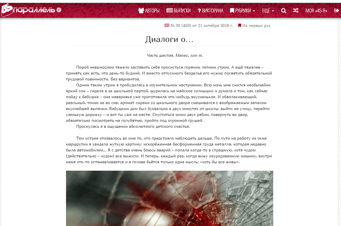 Диалоги - 6...