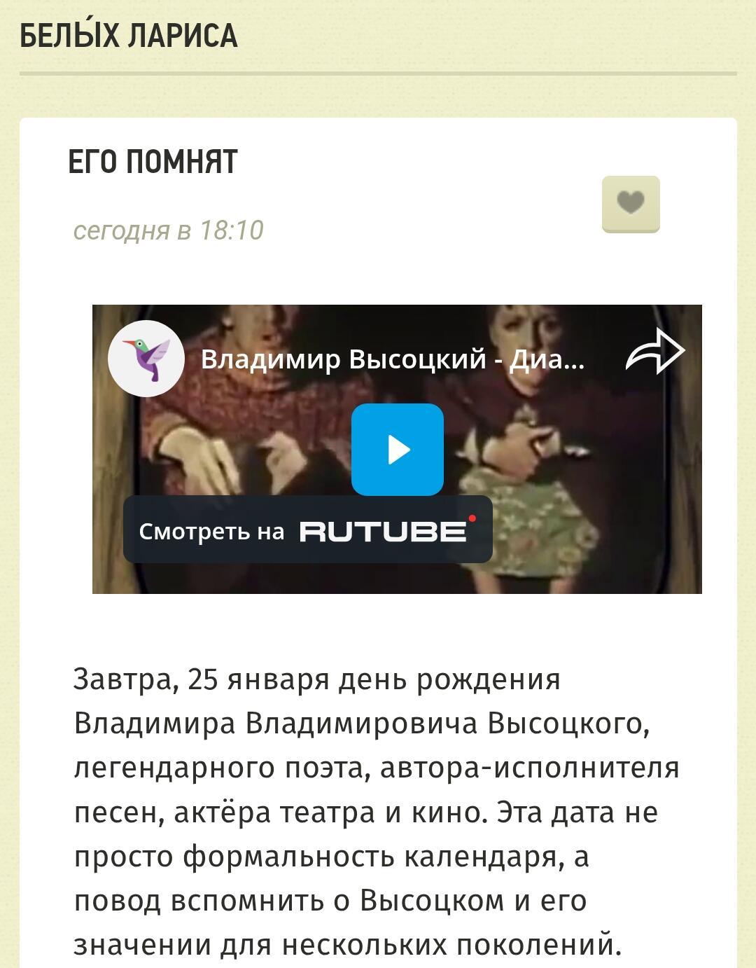 Его не помнят