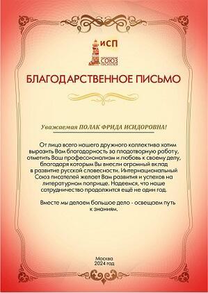 Моим друзьям, читателям и почитателям
