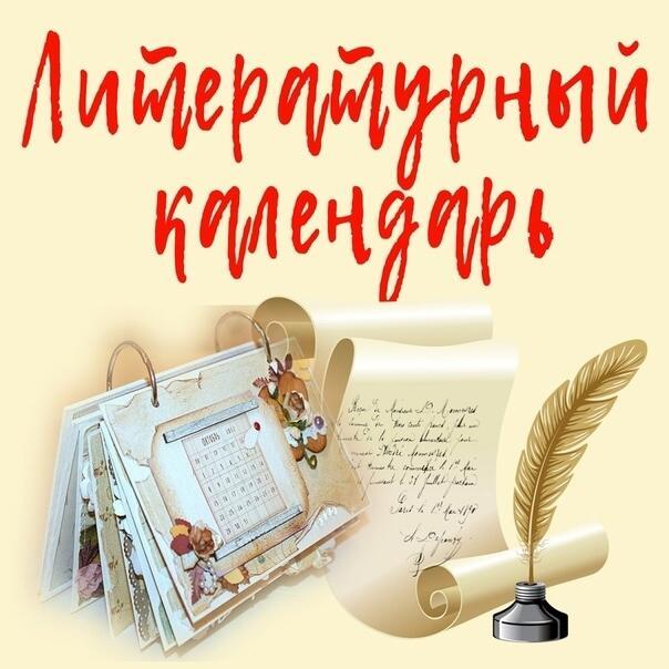 Юбиляры Август 2025