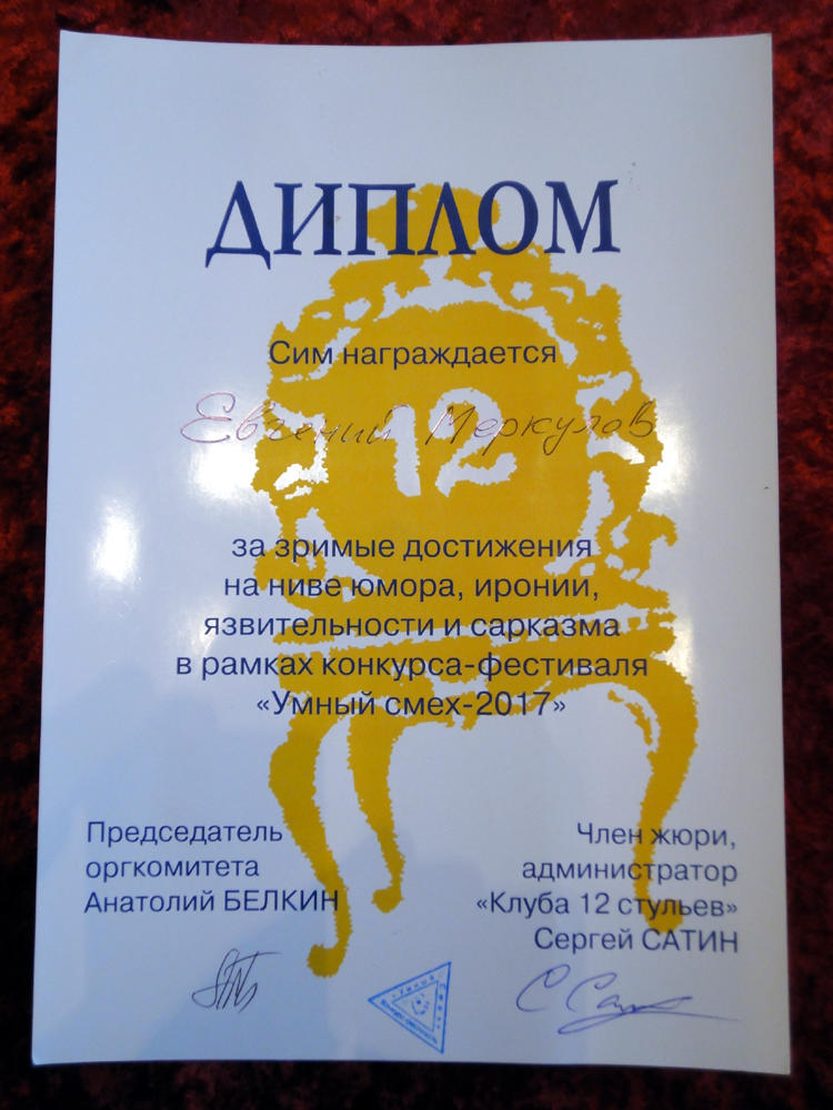 11 июня 2017 (продолжение)