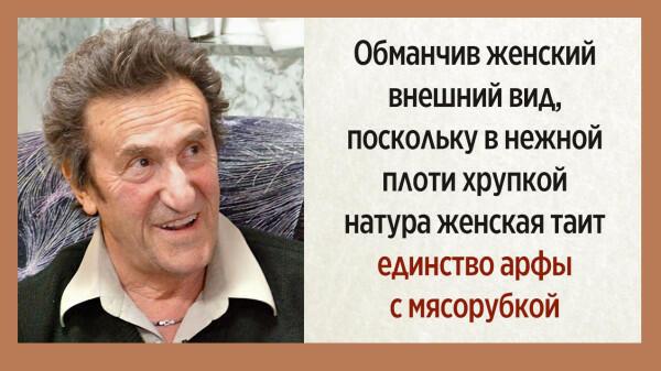 Губерман. Мысли о женщине