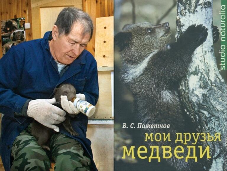 Валентин Пажетнов, настоящий Человек...