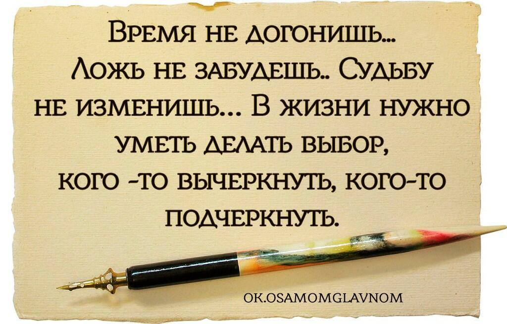 Люди не меняются картинки со смыслом