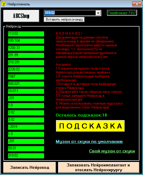 Отхепибёздить код