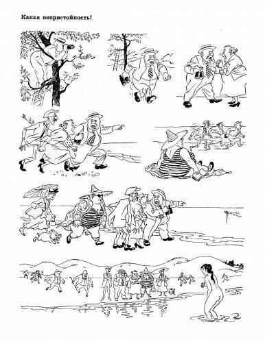 Карикатура Бидструпа Какая непристойность к картине Однажды любопытный дядя