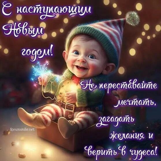 С НОВЫМ ГОДОМ!!!!