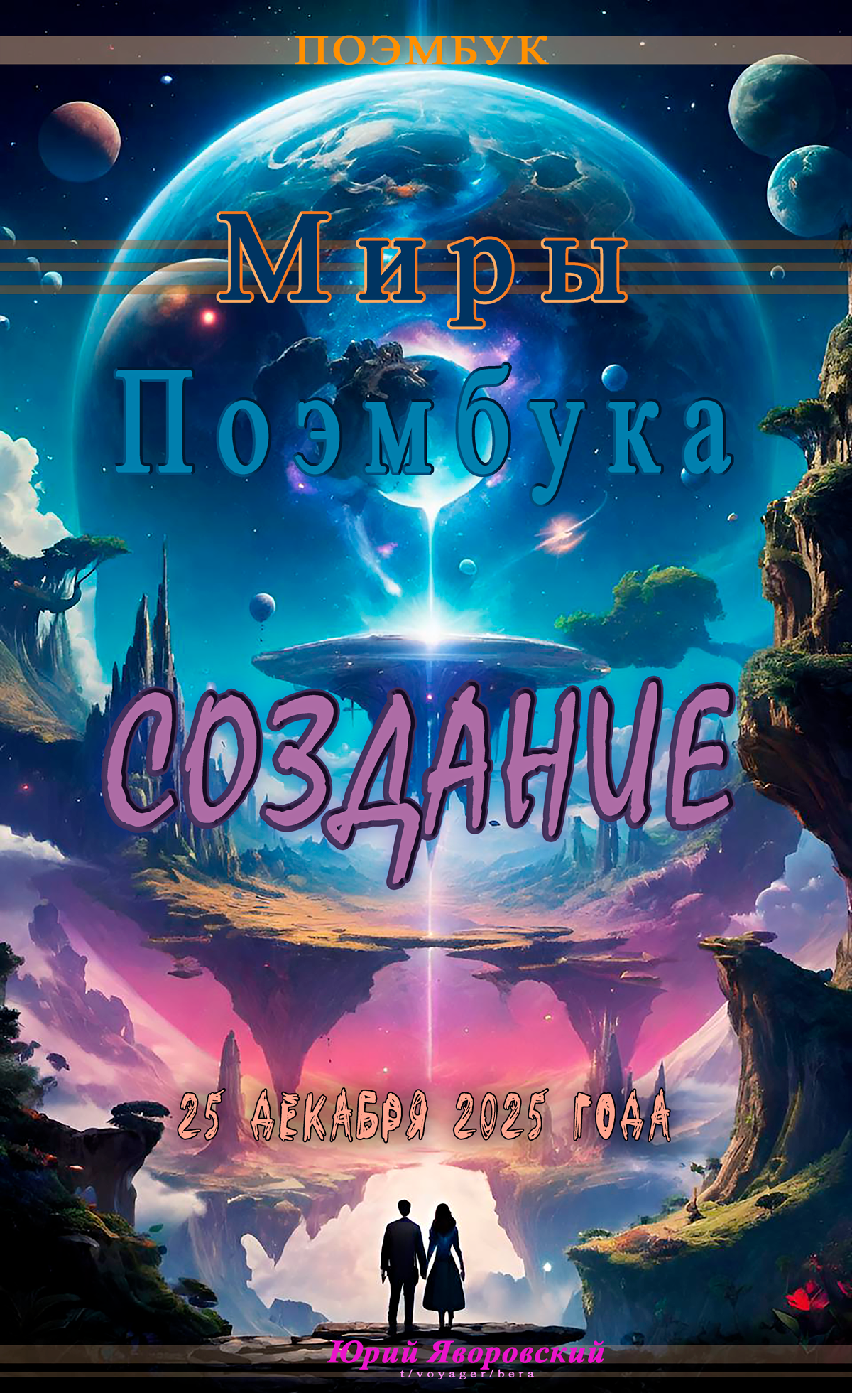 Конкурс прозы. Оформление