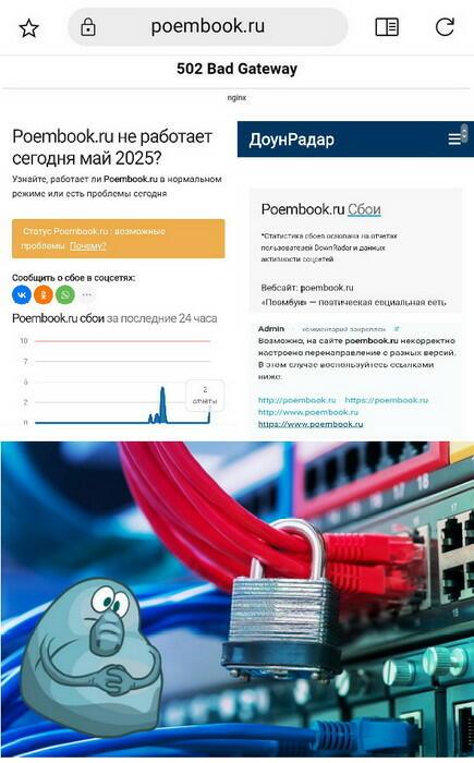 Опять сбоит...