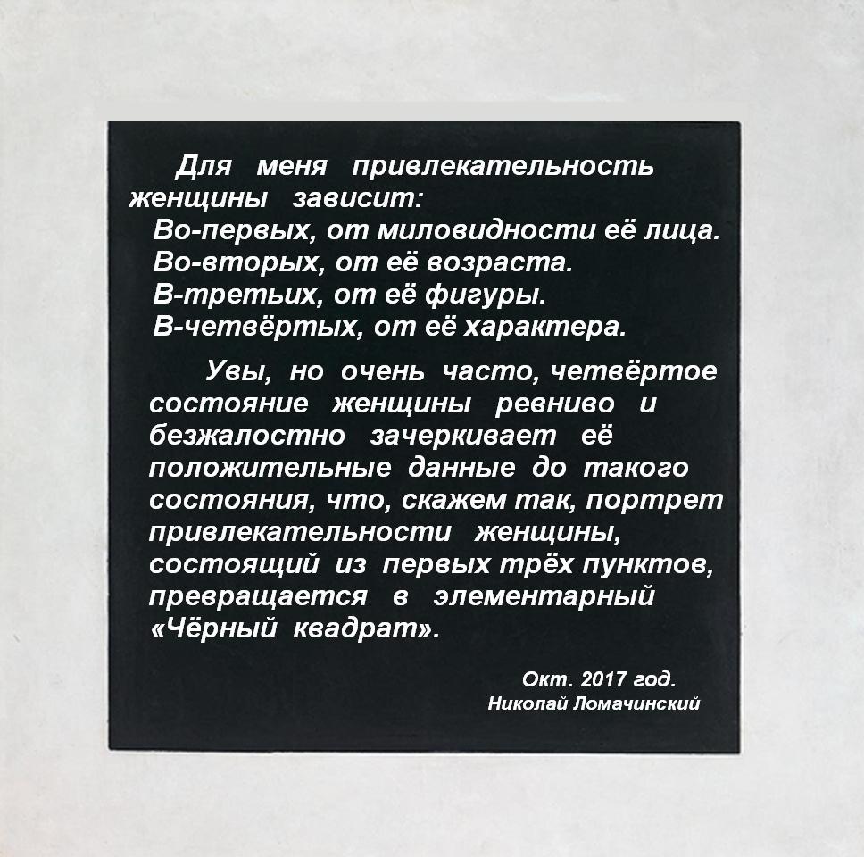 164 - О милые женщины