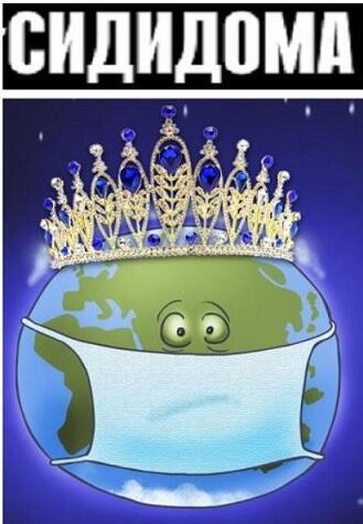 ОПЯТЬ СИДИДОМА ЯВИЛАСЬ...