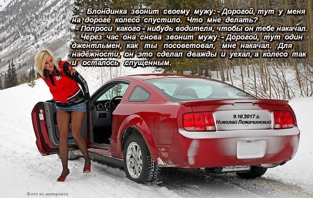 169 - Анекдотец