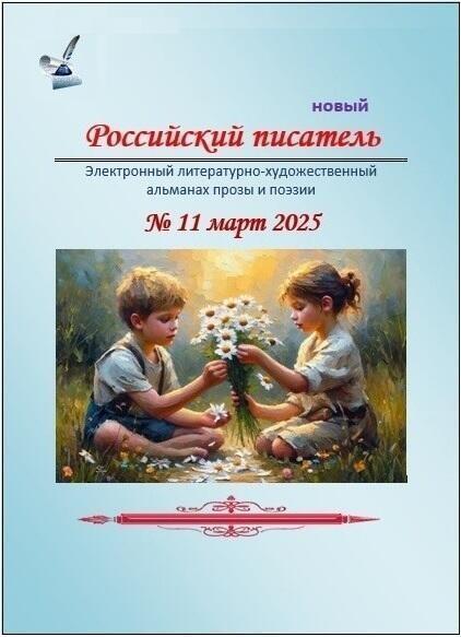 ВТОРАЯ ПУБЛИКАЦИЯ В НРП