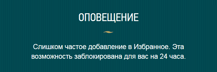 Новая Банана у Вована!