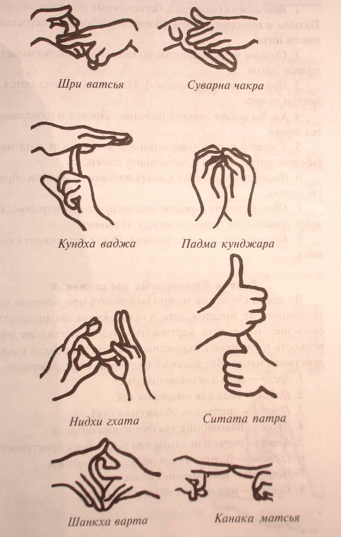 Как в жизни научиться магии. Ямабуси мудры магические заклинания. Научиться магии в домашних условиях. Магические знаки на пальцах. Как научиться магии заклинания.